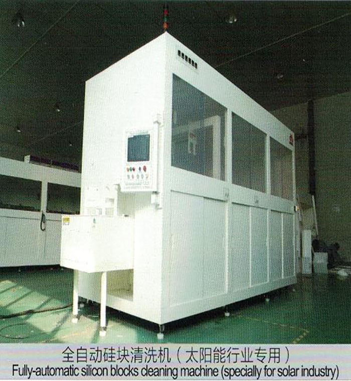 全自動硅塊清洗機
