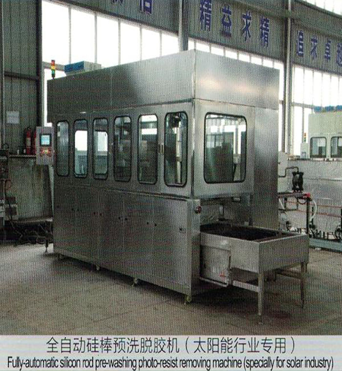 全自動硅棒清洗機