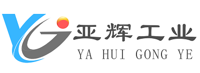 常州亞輝工業(yè)設(shè)備有限公司